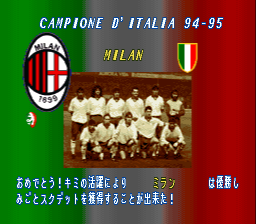 スーパーフォーメーションサッカー'95 della セリエA - 「SFCの スーパーフォーメーションサッカー'95 della セリエA - 「SFCの